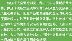 高压变频器专用空水冷系统
