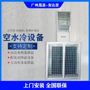 变频器降温系统——空水冷却系统