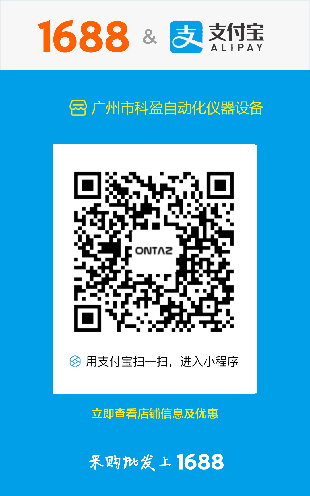 疫走盼春归!——安达思