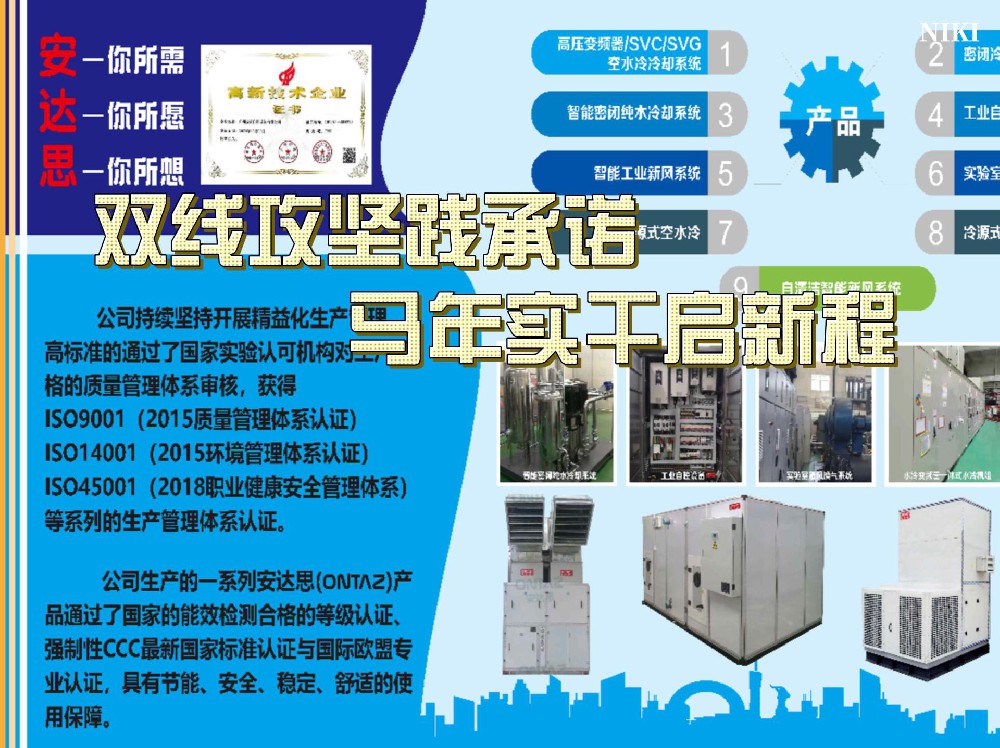 岁末岁尾，年味渐浓，广州晟盈（安达思）却处处洋溢着实干奋进的热潮